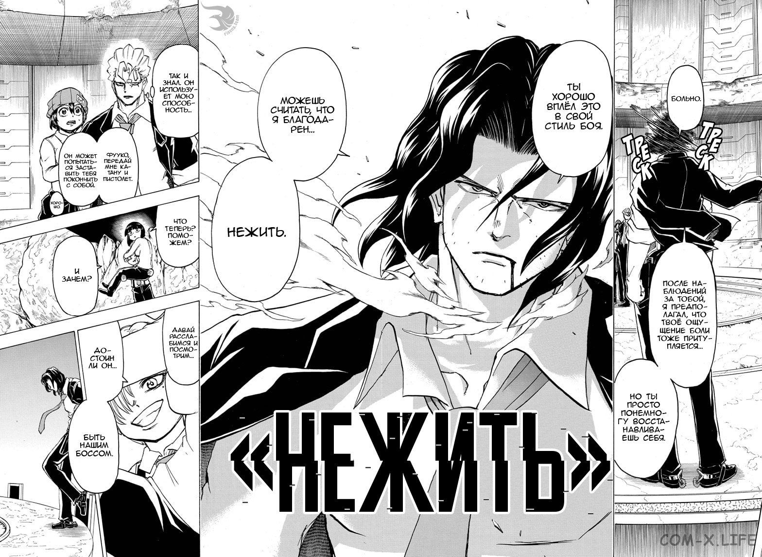 Read Нежить и Неудача Manga Online
