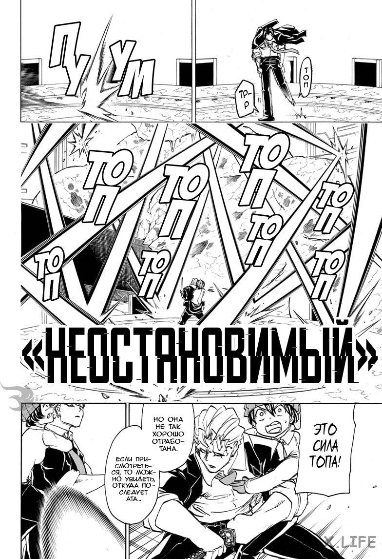 Read Нежить и Неудача Manga Online