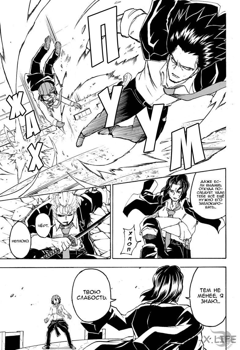 Read Нежить и Неудача Manga Online