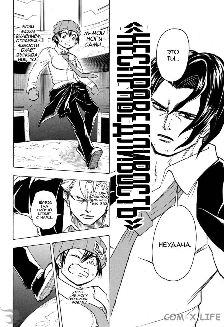 Read Нежить и Неудача Manga Online