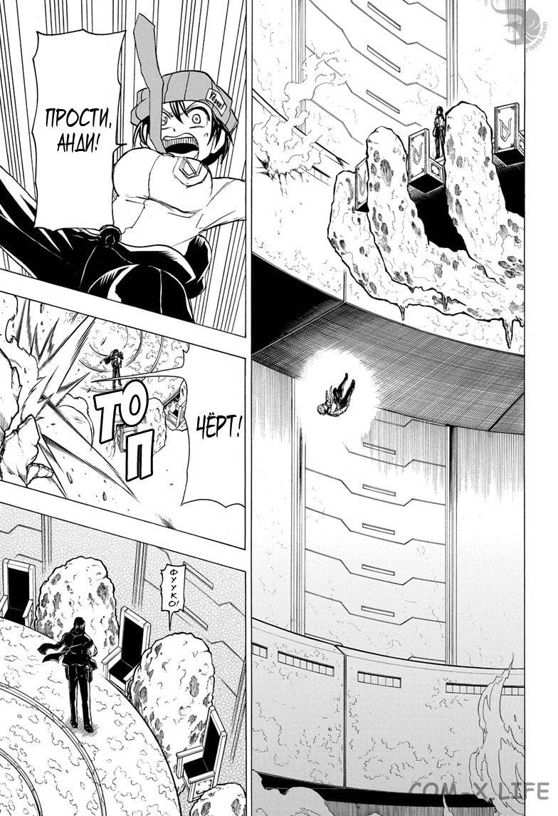 Read Нежить и Неудача Manga Online