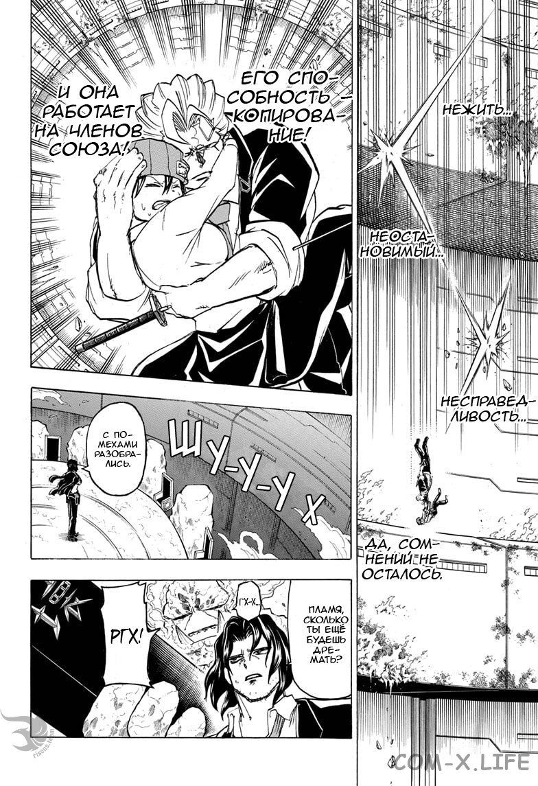 Read Нежить и Неудача Manga Online