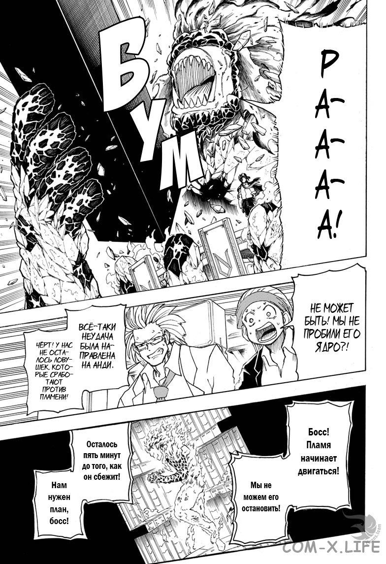 Read Нежить и Неудача Manga Online