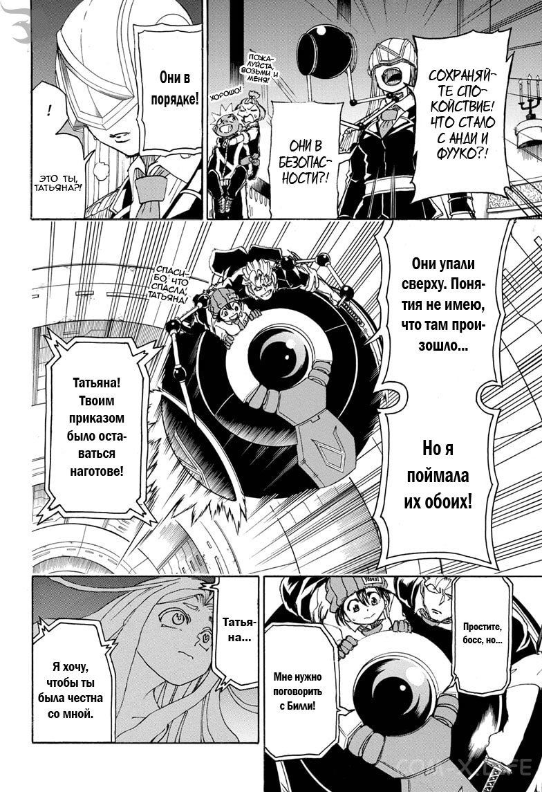 Read Нежить и Неудача Manga Online