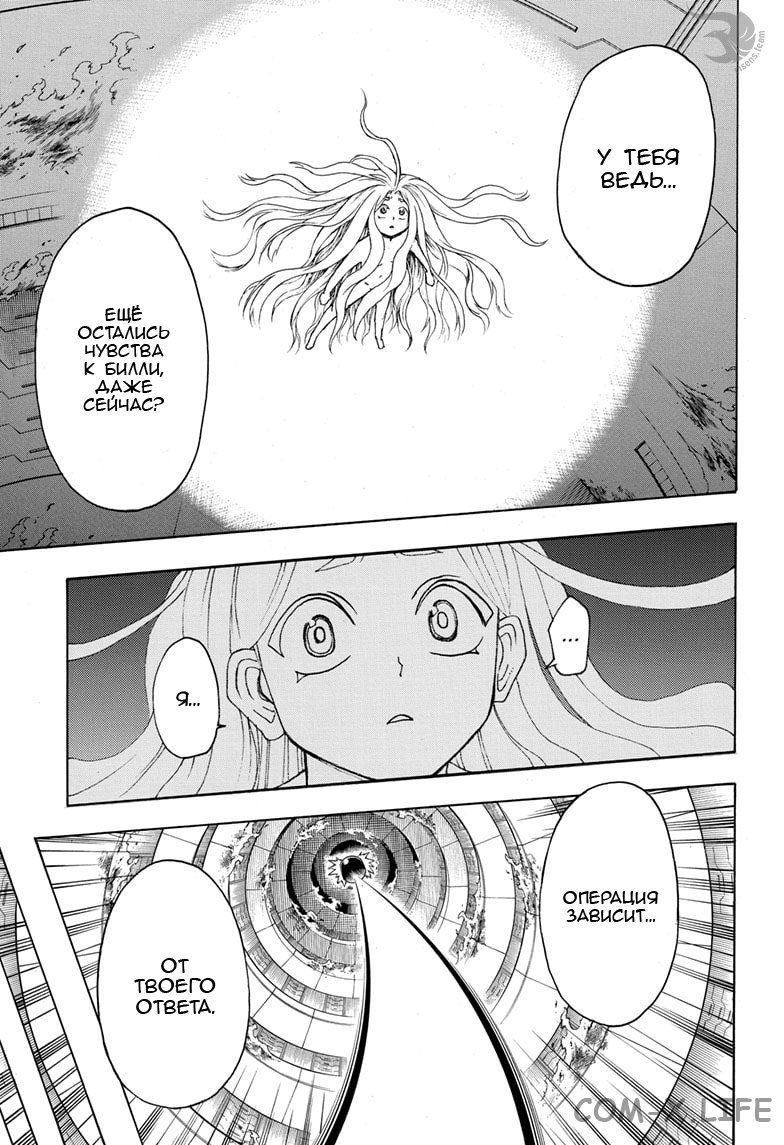 Read Нежить и Неудача Manga Online