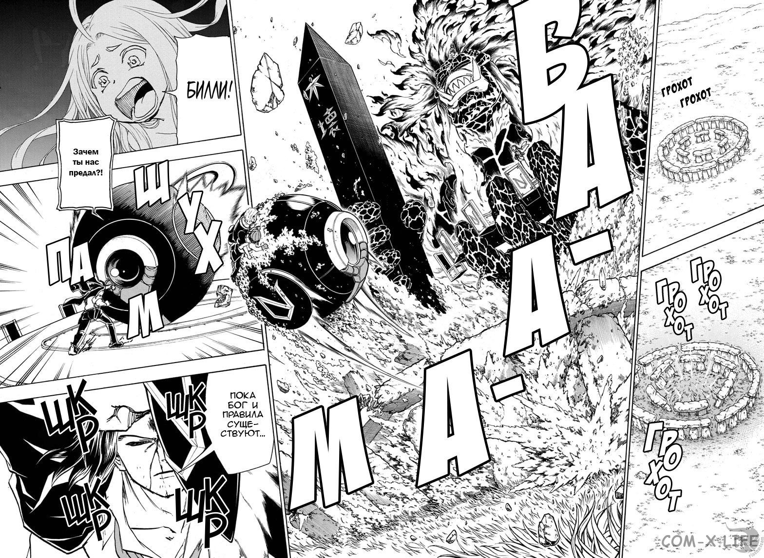 Read Нежить и Неудача Manga Online