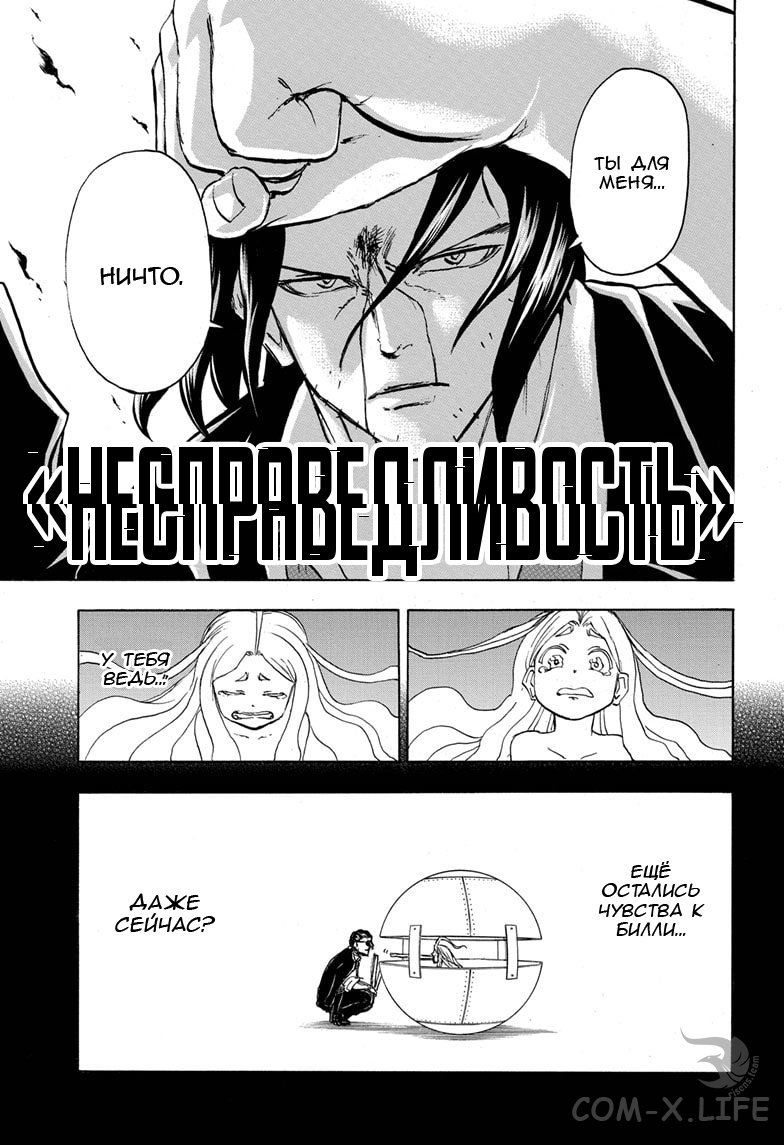 Read Нежить и Неудача Manga Online