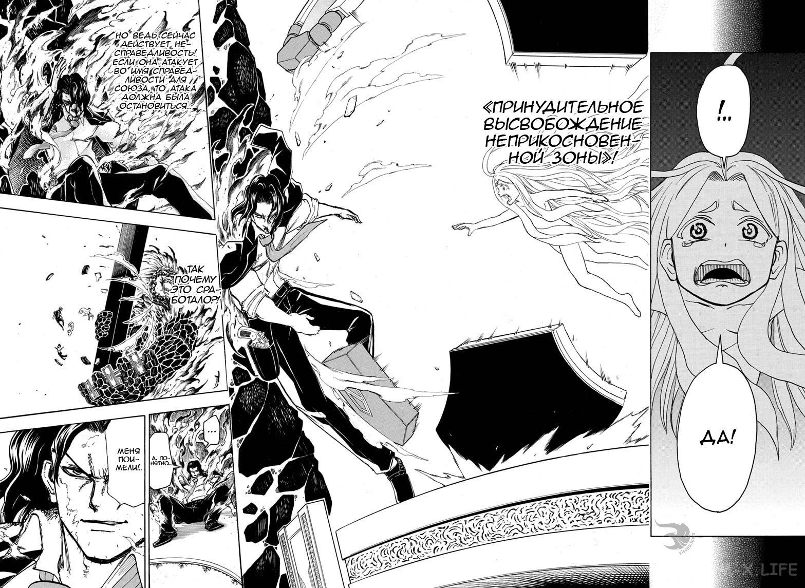 Read Нежить и Неудача Manga Online