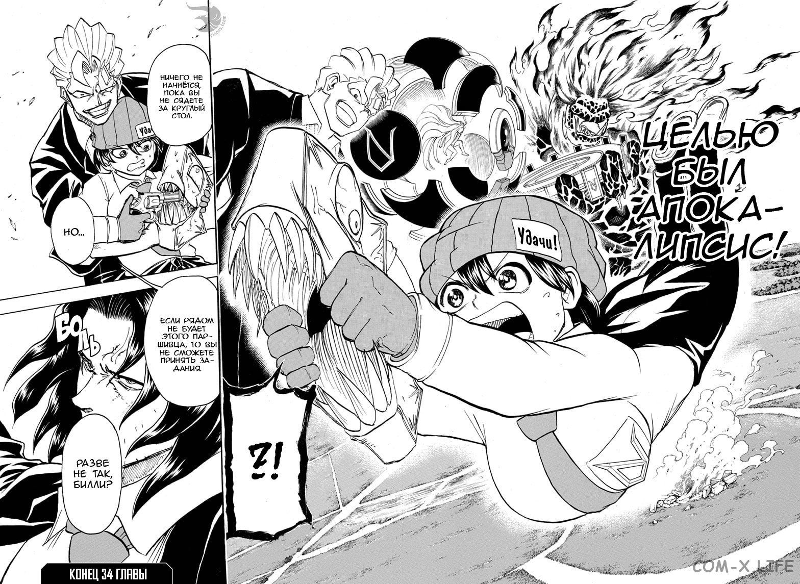 Read Нежить и Неудача Manga Online