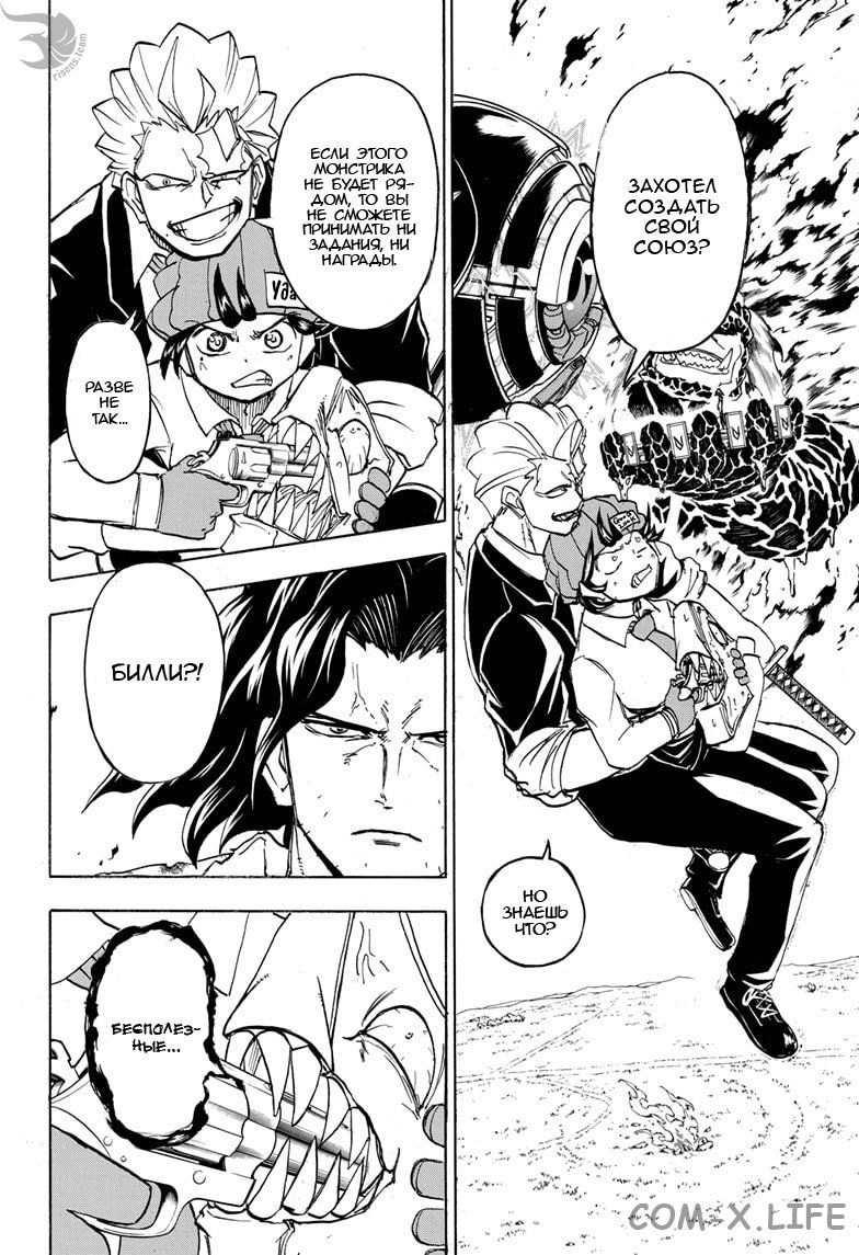 Read Нежить и Неудача Manga Online