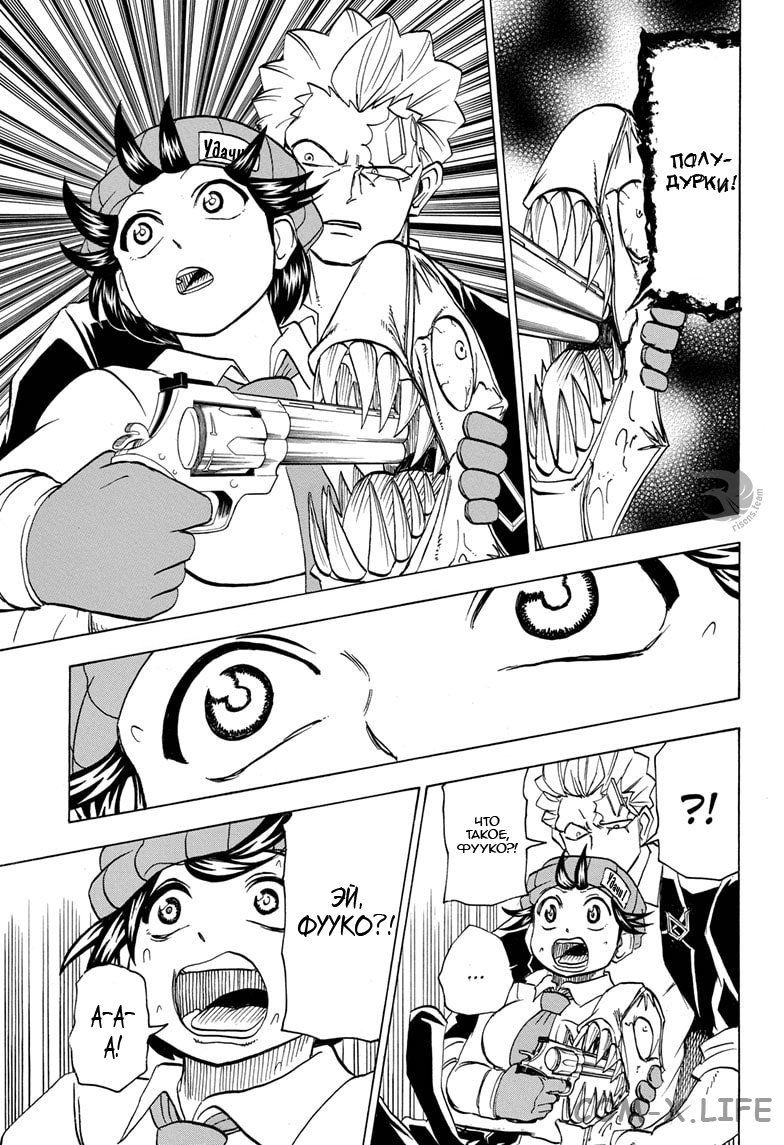 Read Нежить и Неудача Manga Online