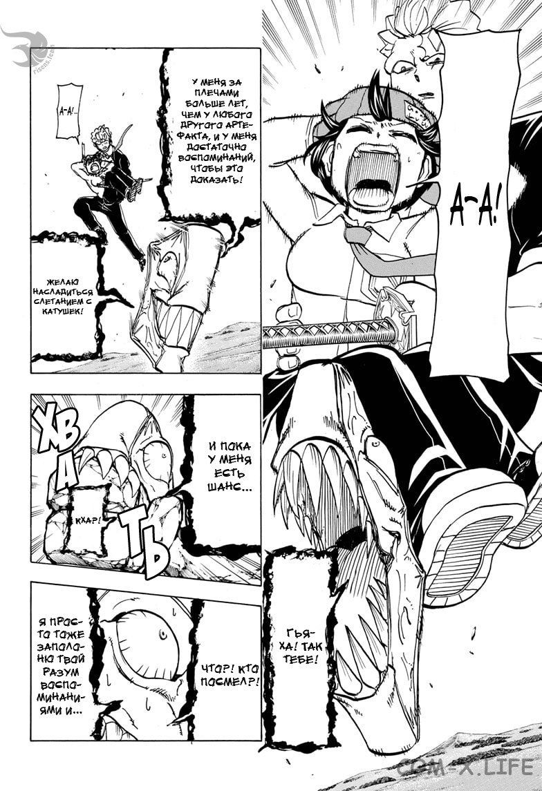 Read Нежить и Неудача Manga Online