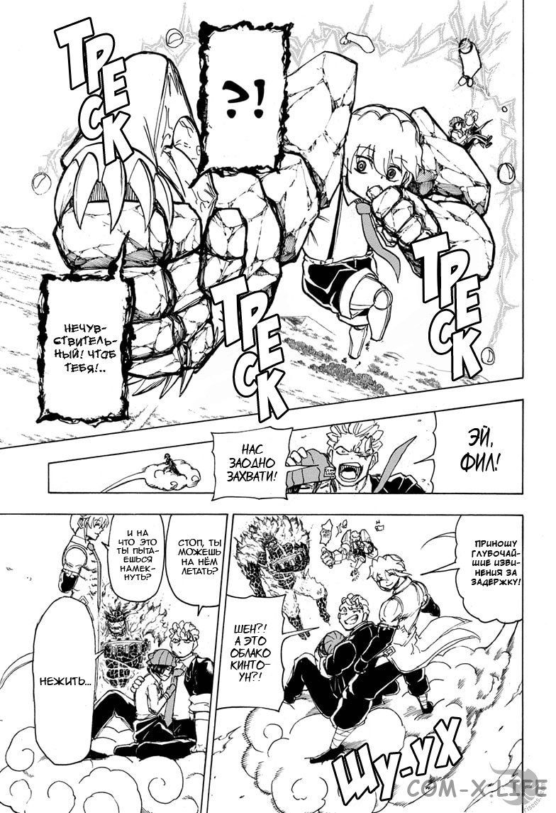 Read Нежить и Неудача Manga Online