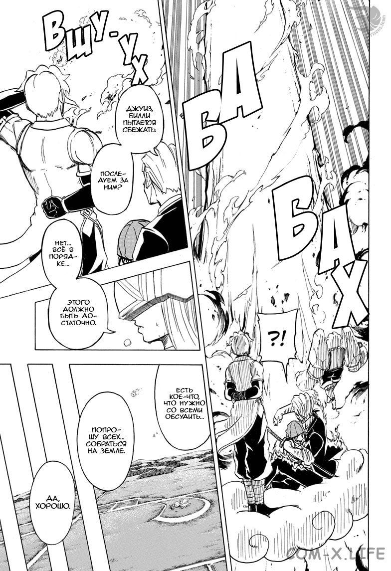 Read Нежить и Неудача Manga Online