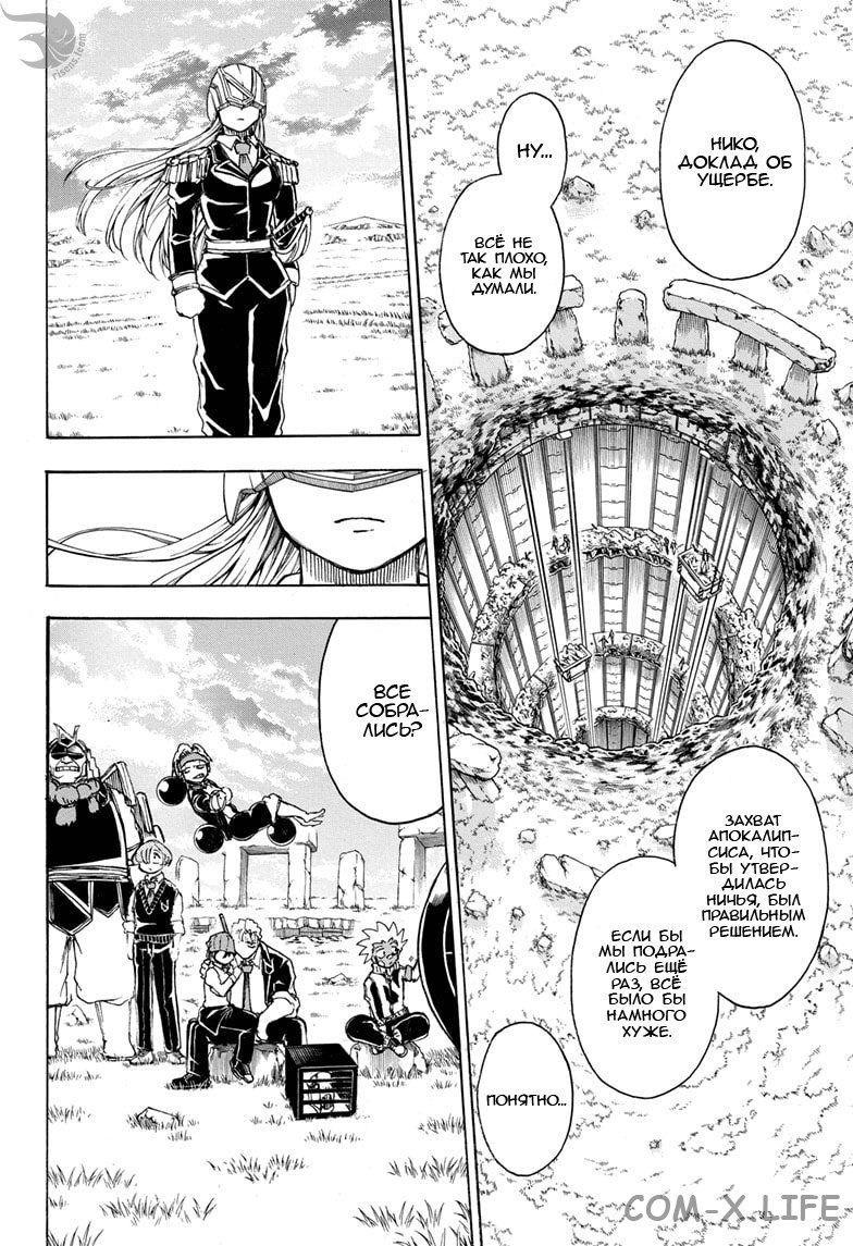 Read Нежить и Неудача Manga Online