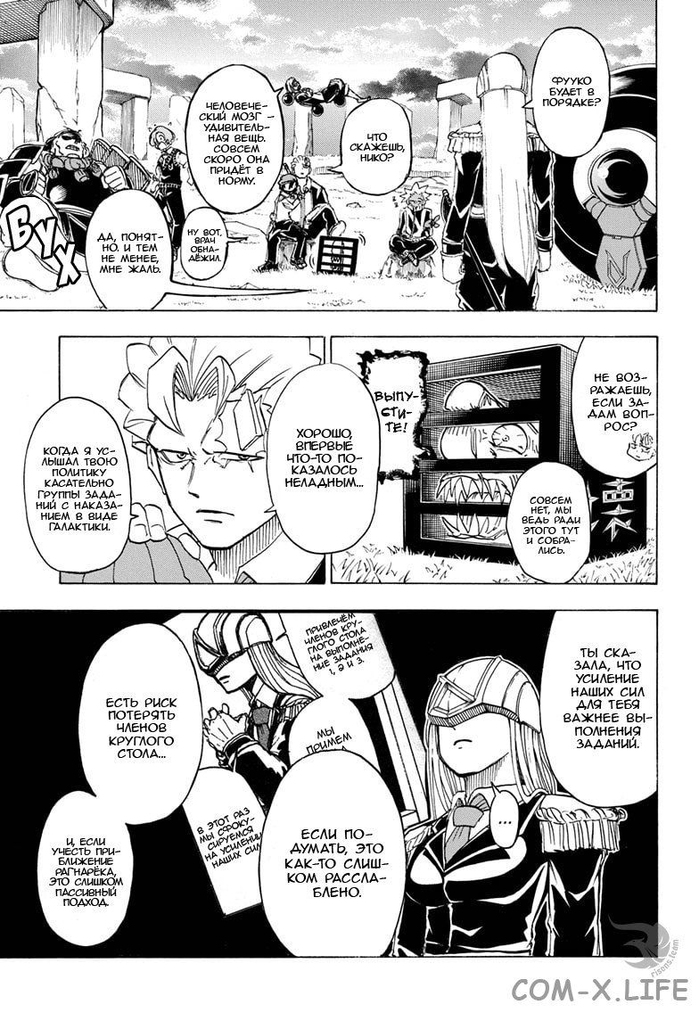 Read Нежить и Неудача Manga Online