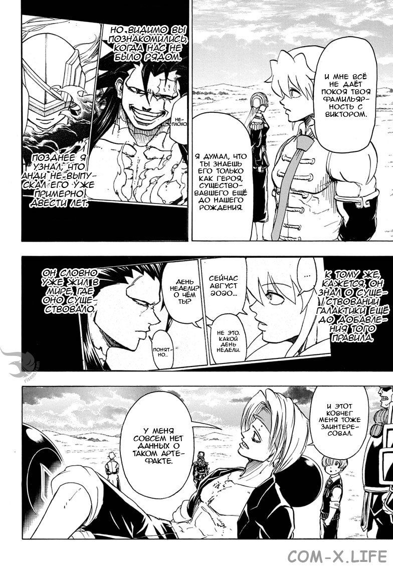 Read Нежить и Неудача Manga Online