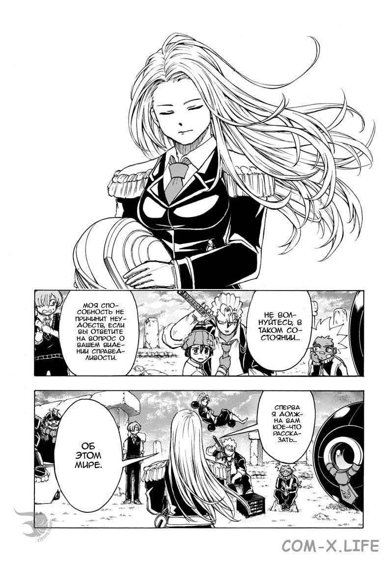 Read Нежить и Неудача Manga Online