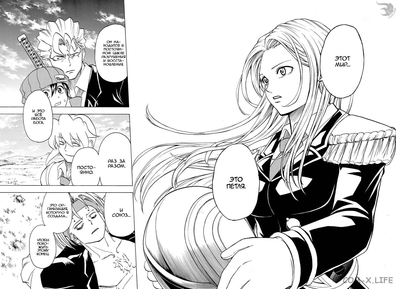 Read Нежить и Неудача Manga Online