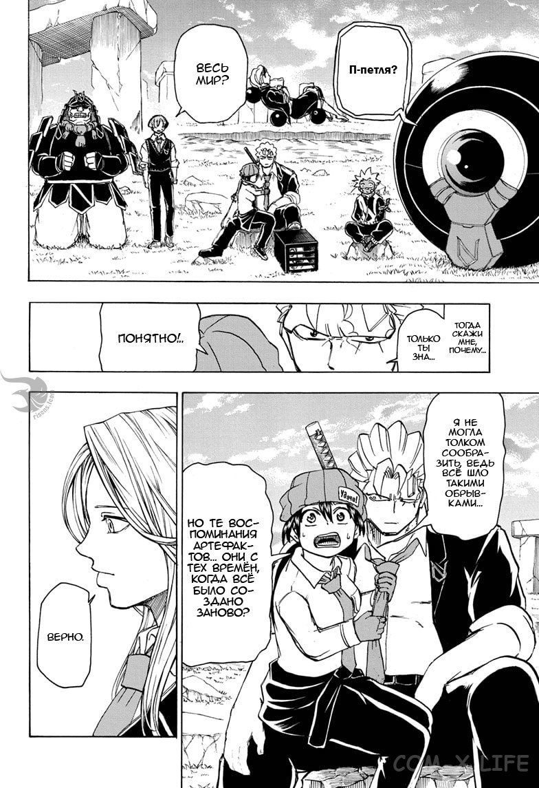 Read Нежить и Неудача Manga Online