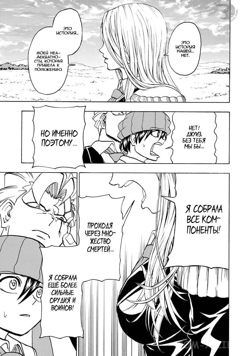 Read Нежить и Неудача Manga Online