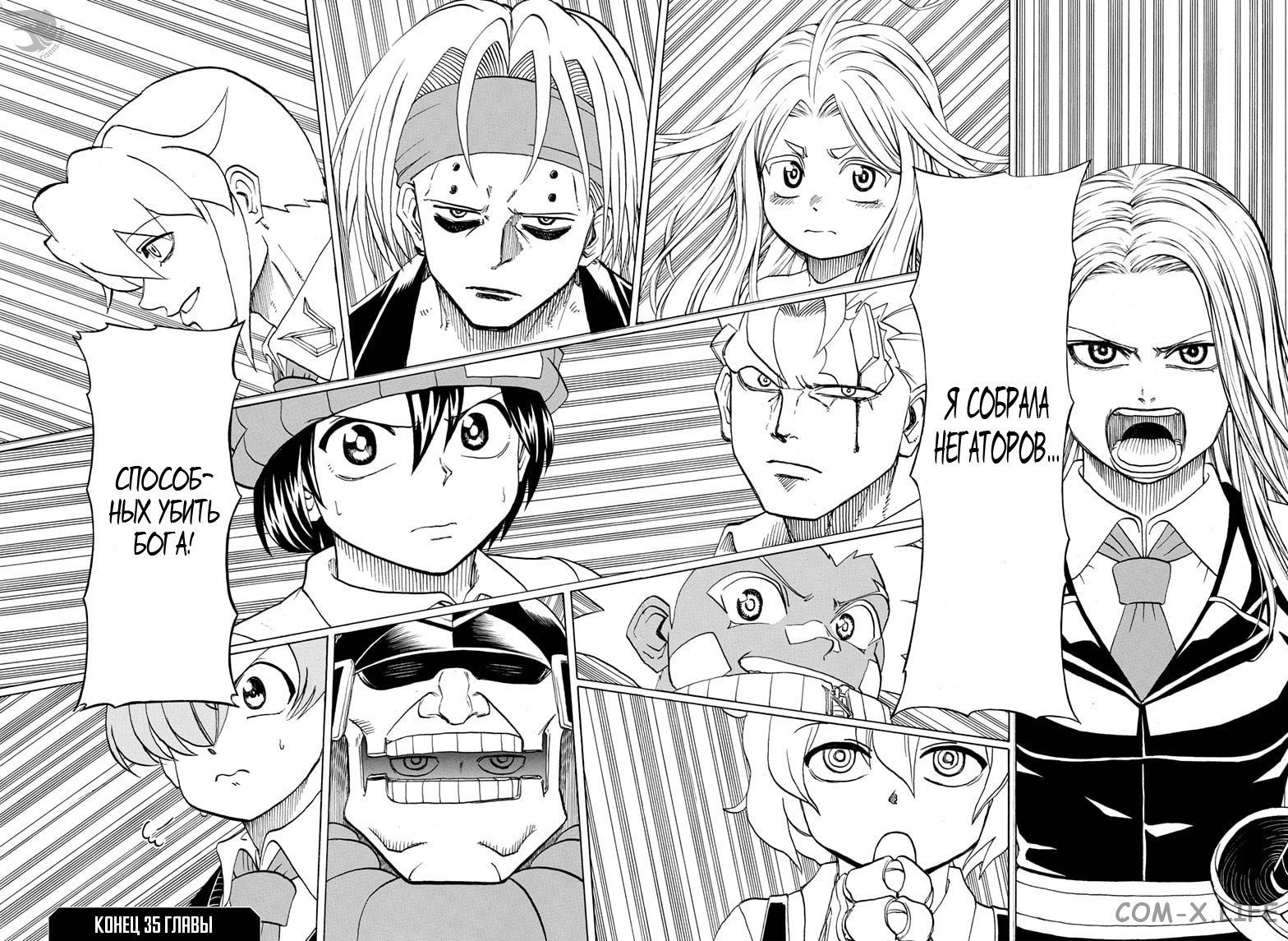 Read Нежить и Неудача Manga Online