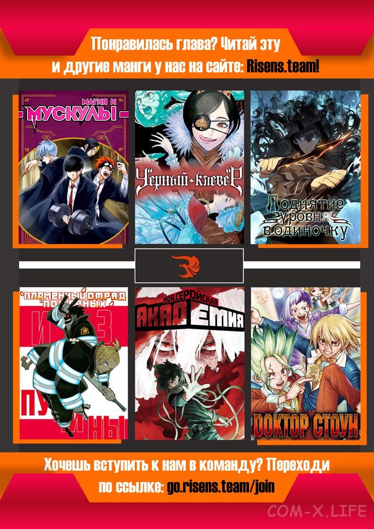 Read Нежить и Неудача Manga Online