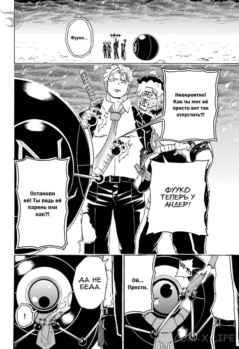 Read Нежить и Неудача Manga Online