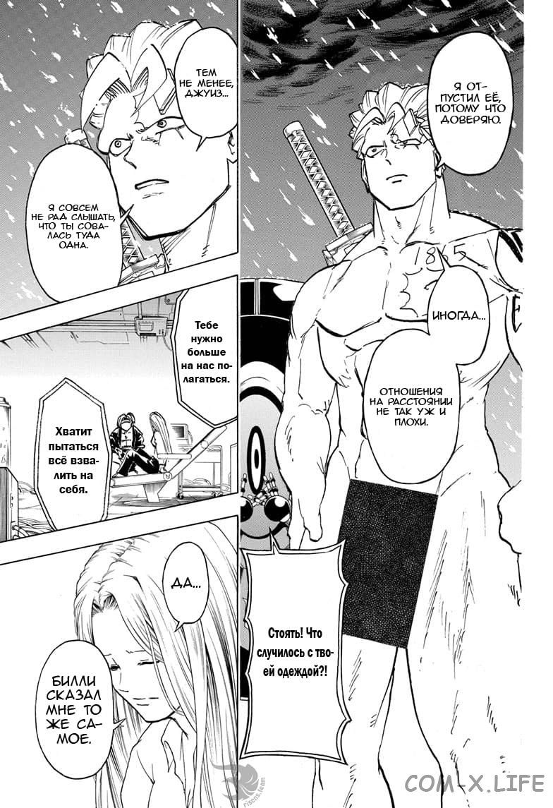 Read Нежить и Неудача Manga Online