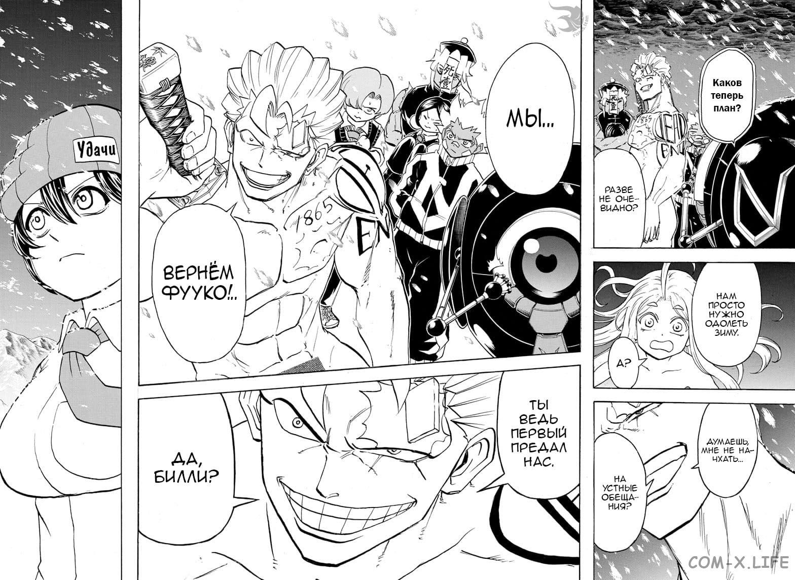 Read Нежить и Неудача Manga Online