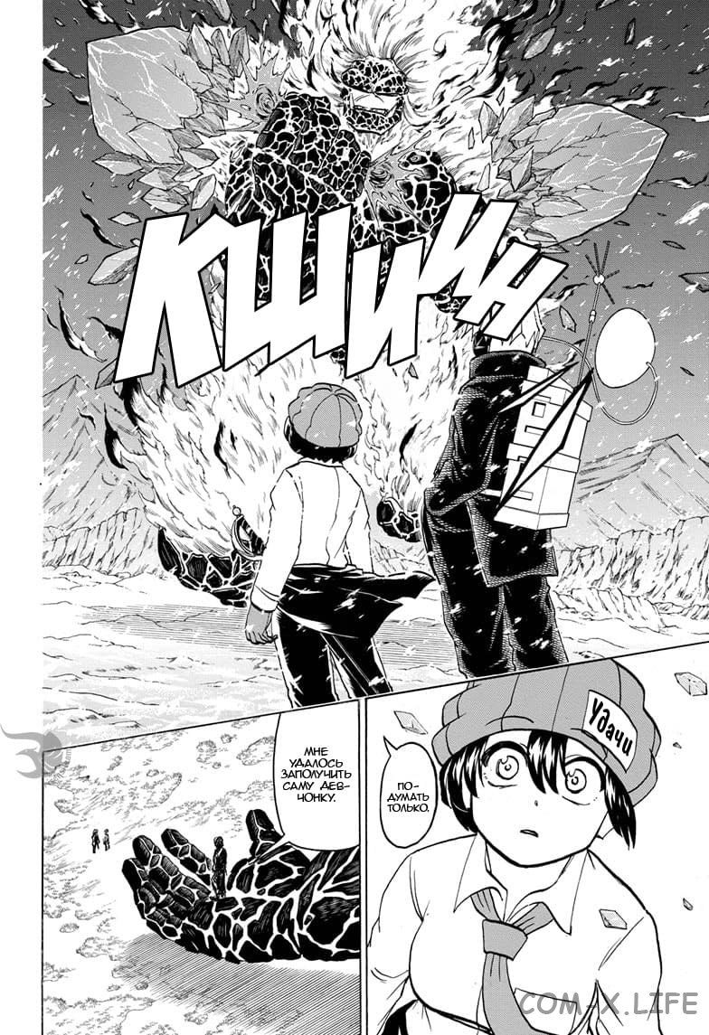 Read Нежить и Неудача Manga Online