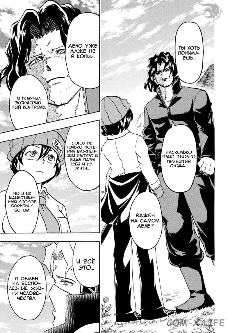 Read Нежить и Неудача Manga Online