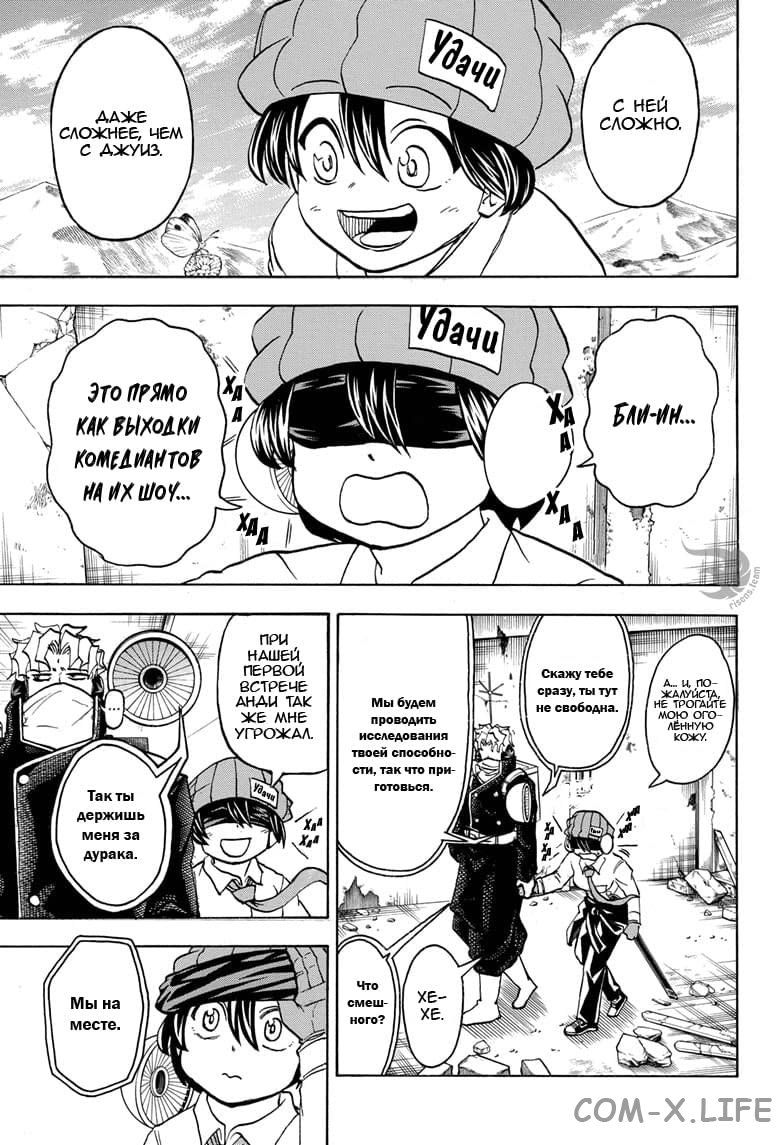 Read Нежить и Неудача Manga Online