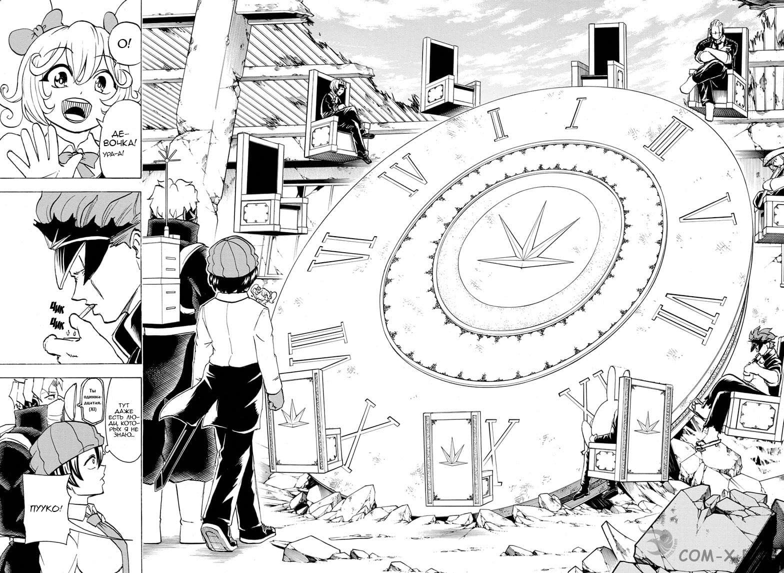 Read Нежить и Неудача Manga Online