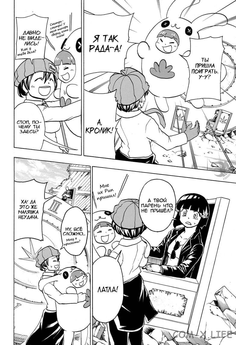 Read Нежить и Неудача Manga Online