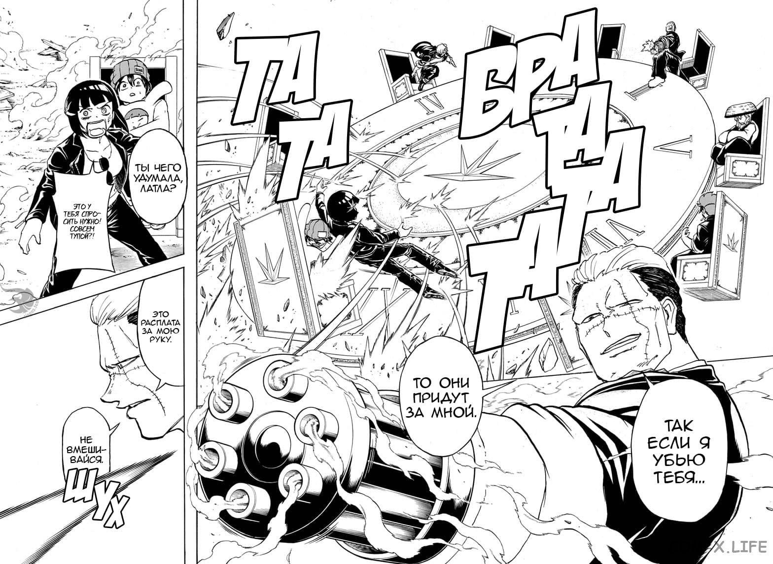 Read Нежить и Неудача Manga Online