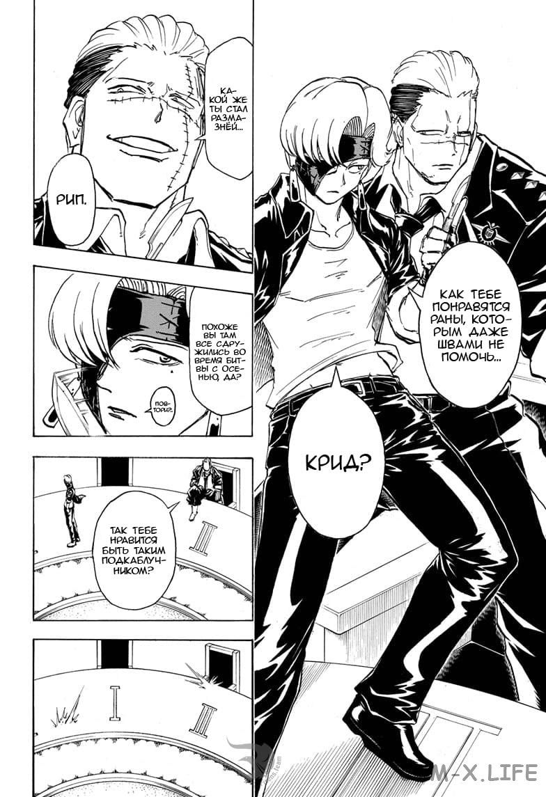 Read Нежить и Неудача Manga Online