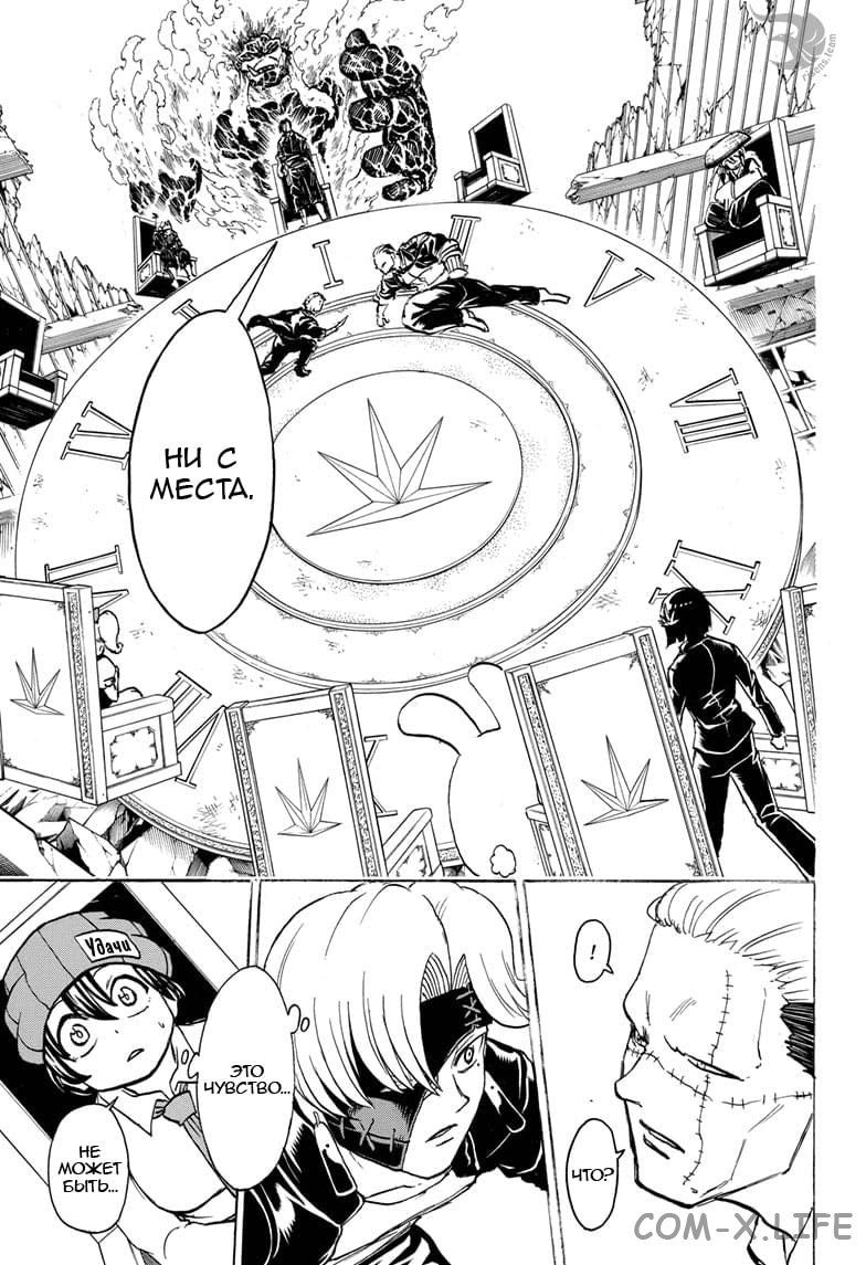 Read Нежить и Неудача Manga Online