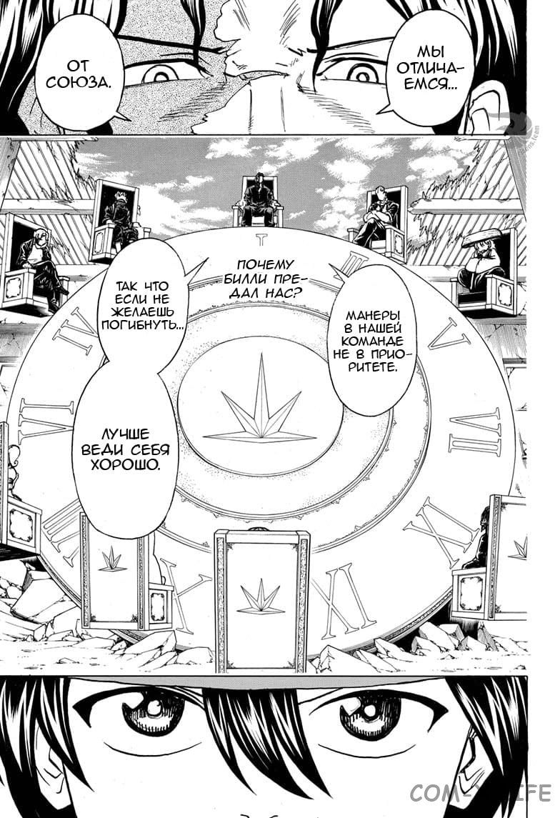 Read Нежить и Неудача Manga Online