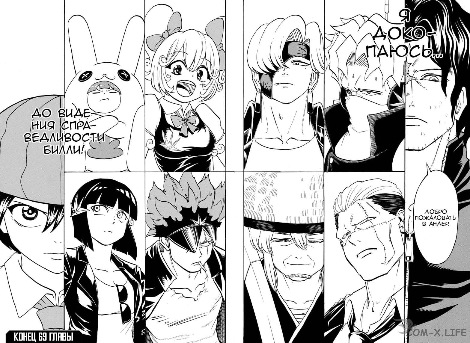 Read Нежить и Неудача Manga Online