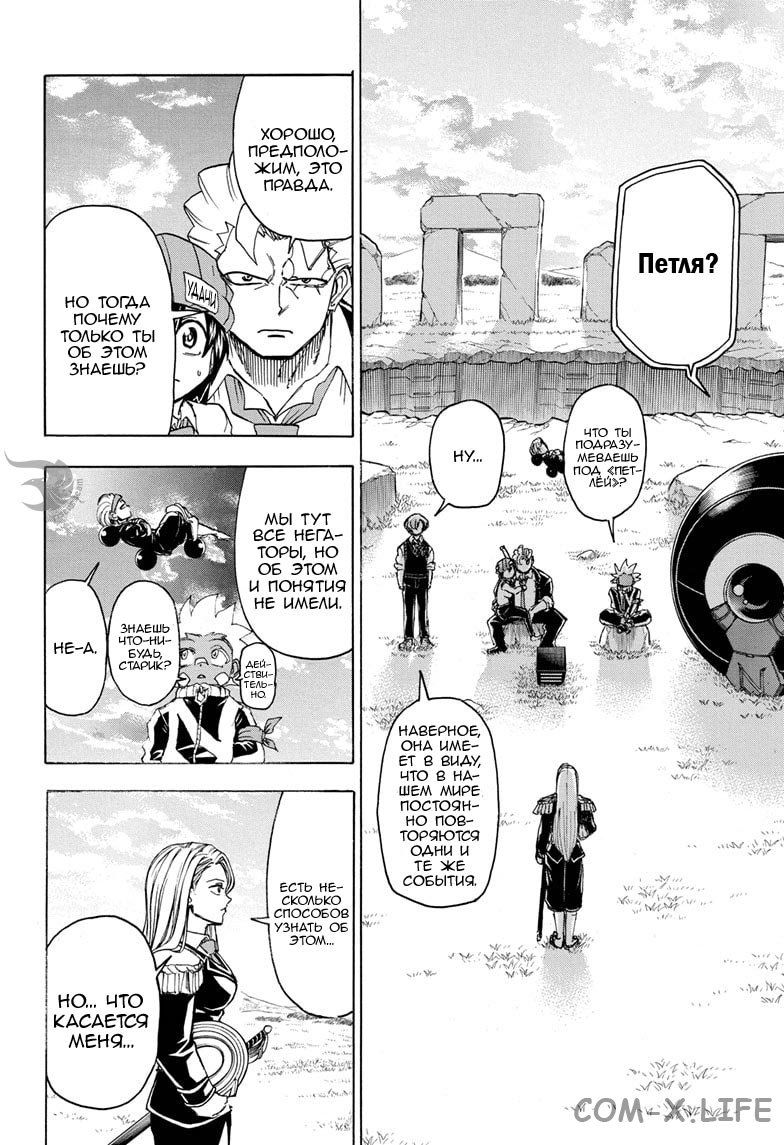 Read Нежить и Неудача Manga Online