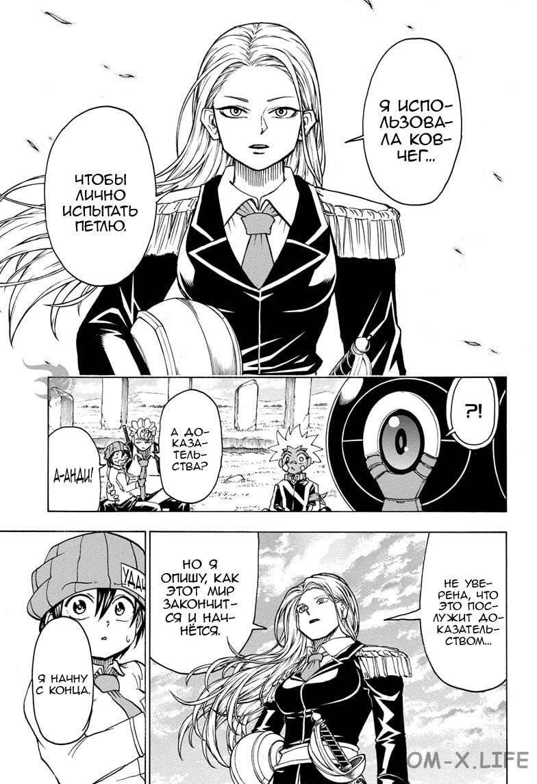 Read Нежить и Неудача Manga Online