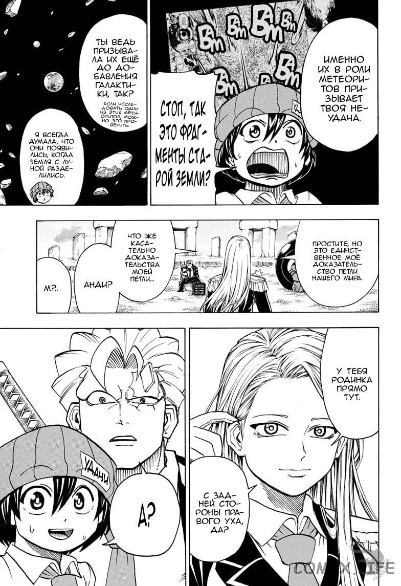 Read Нежить и Неудача Manga Online