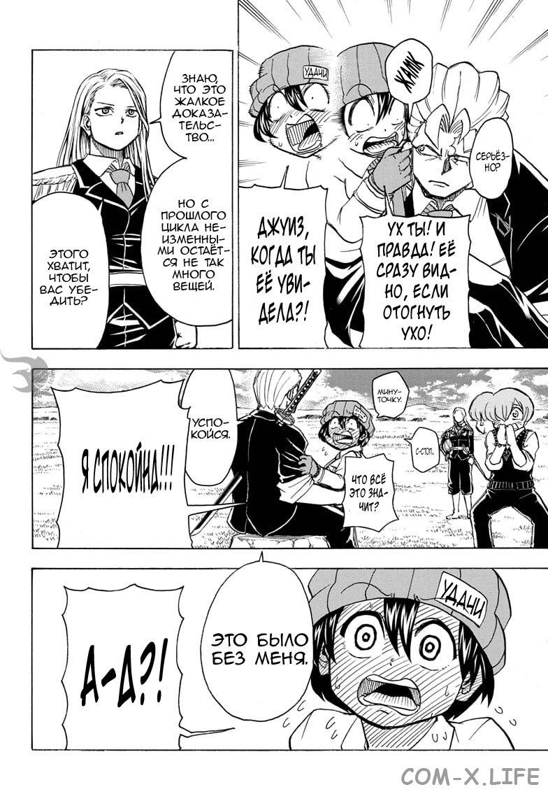 Read Нежить и Неудача Manga Online