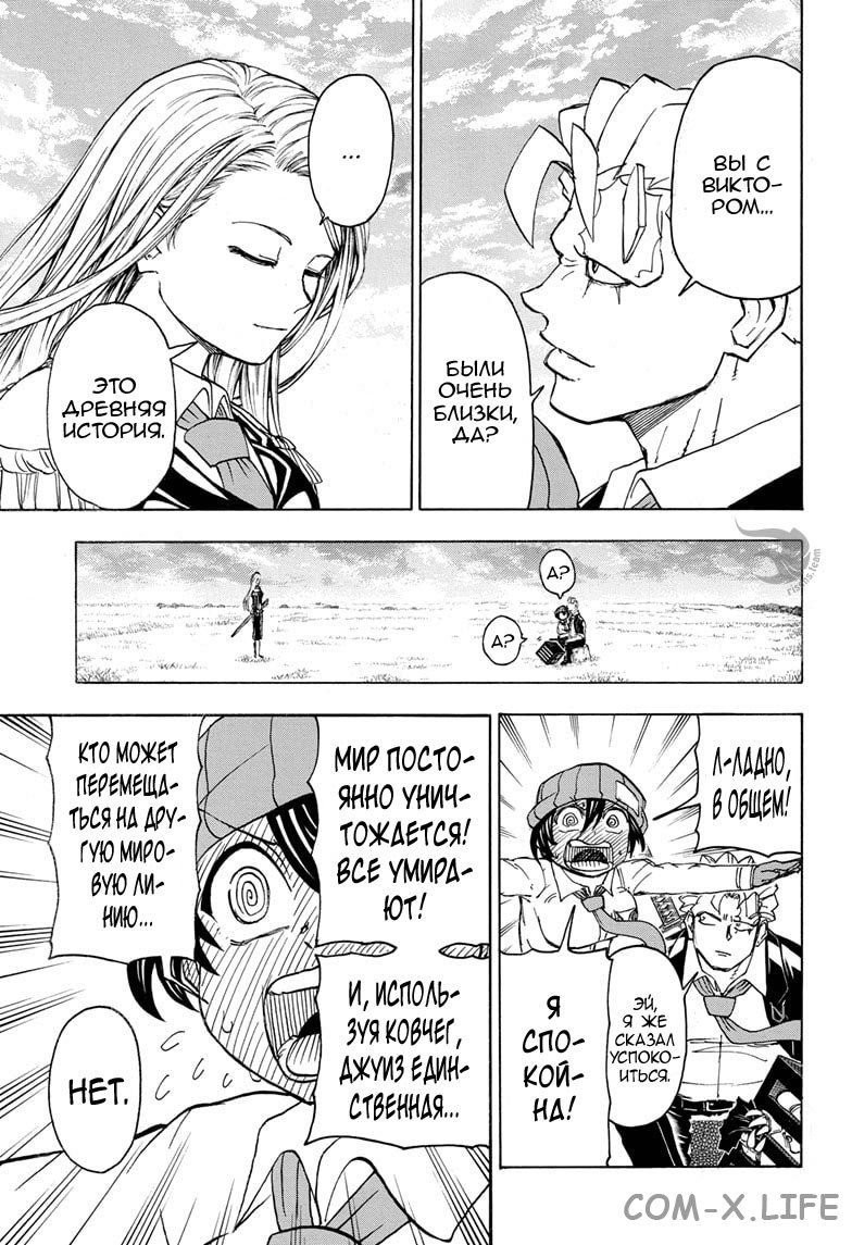 Read Нежить и Неудача Manga Online