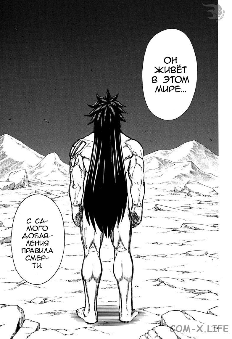 Read Нежить и Неудача Manga Online