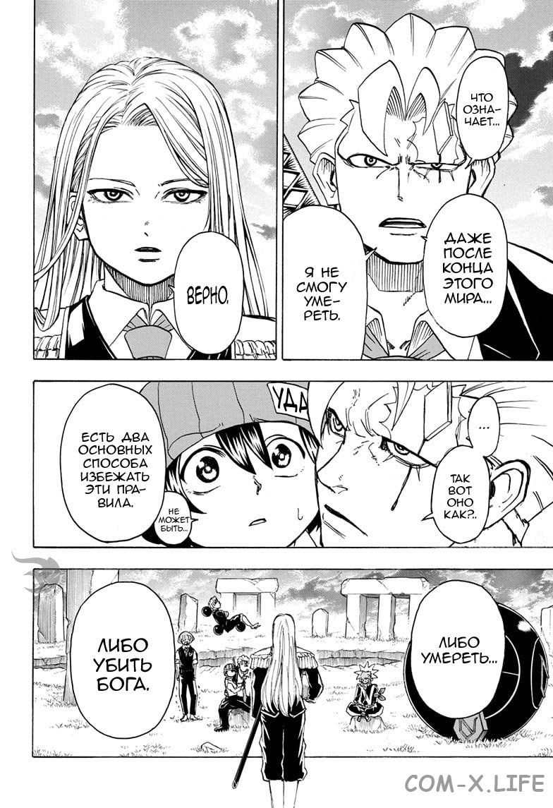 Read Нежить и Неудача Manga Online