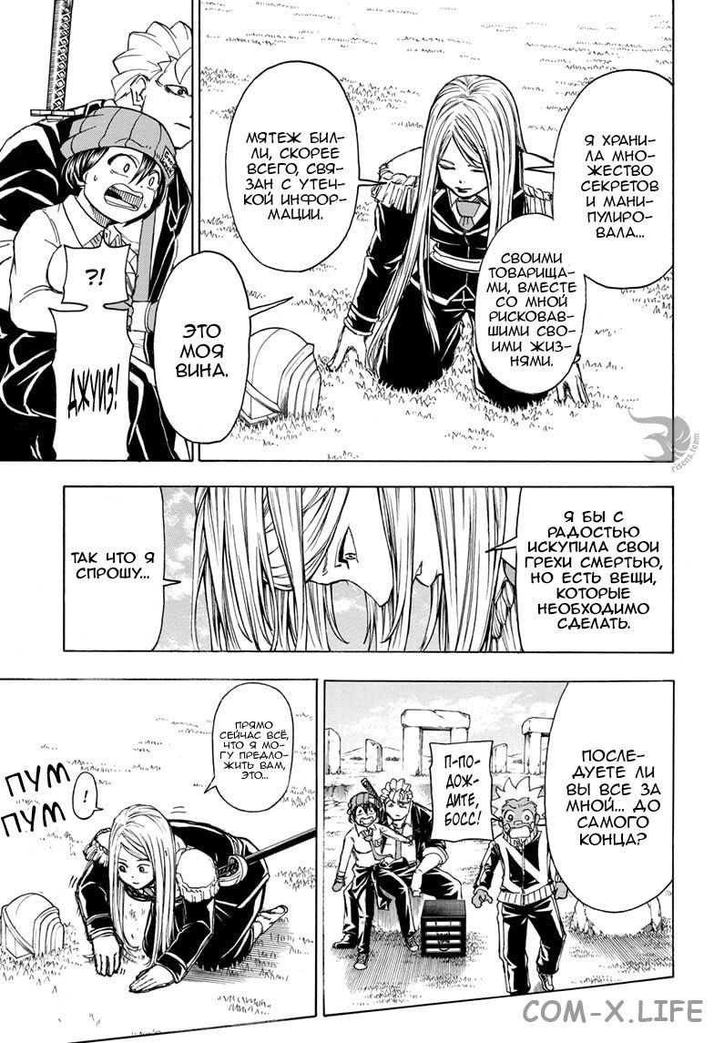 Read Нежить и Неудача Manga Online