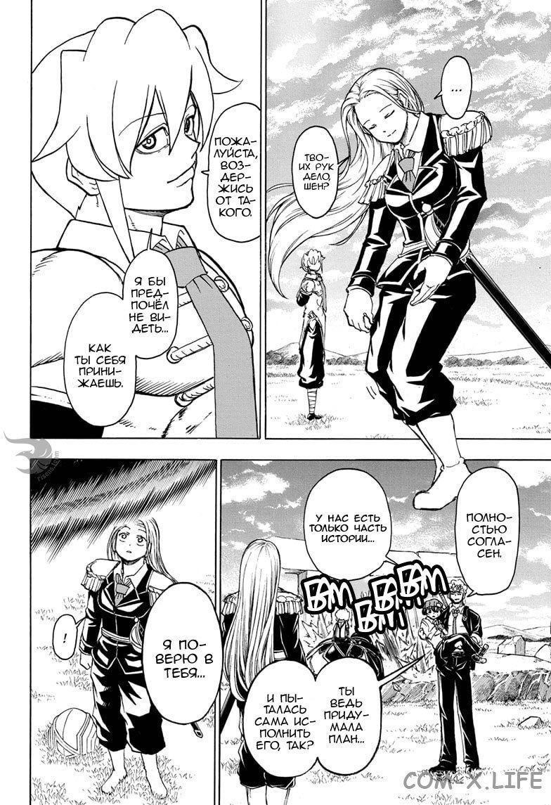 Read Нежить и Неудача Manga Online