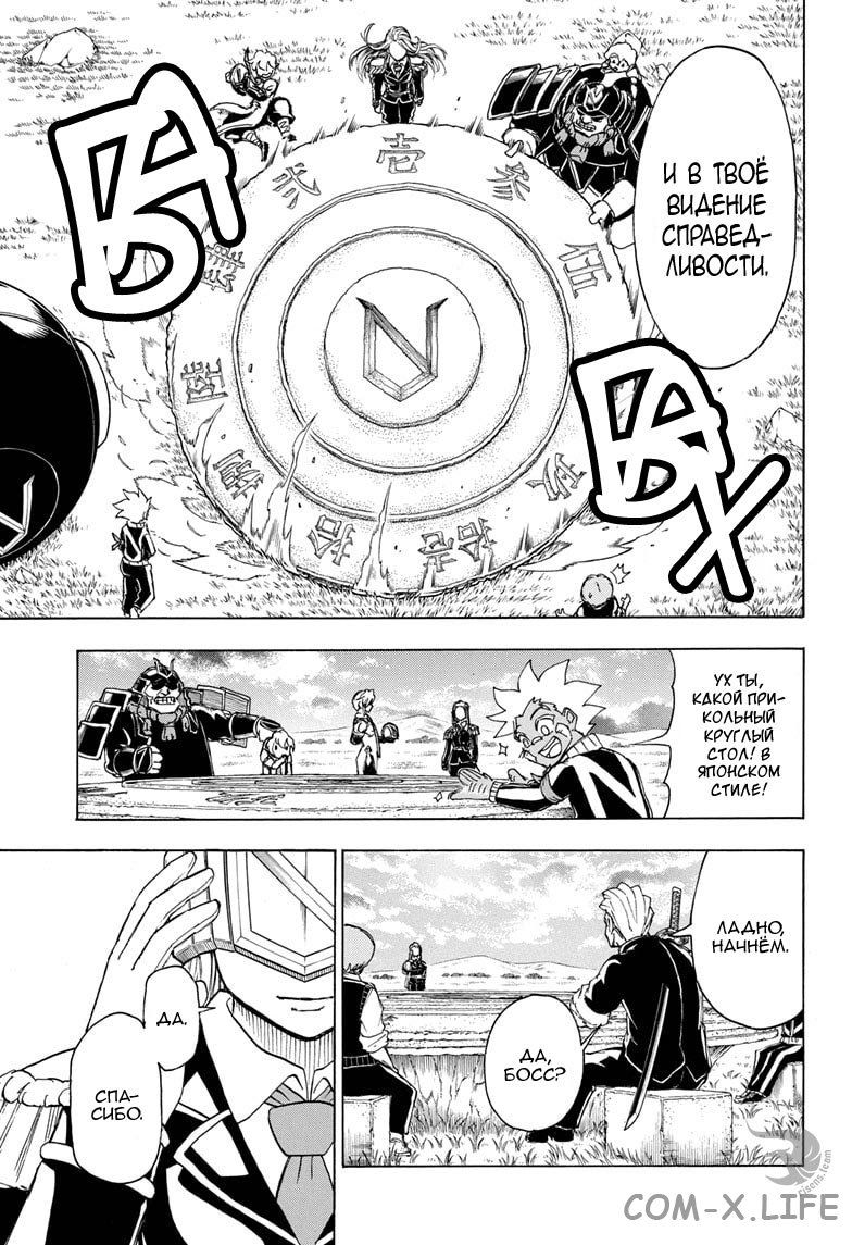 Read Нежить и Неудача Manga Online